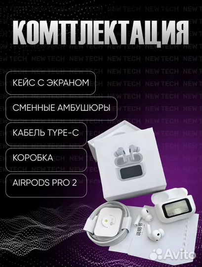 AirPods Pro 2 c экраном