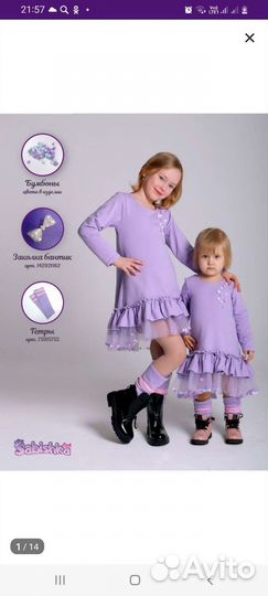 Вечернее платье