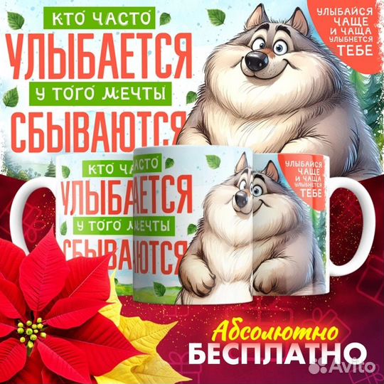 Кружка сувенирная