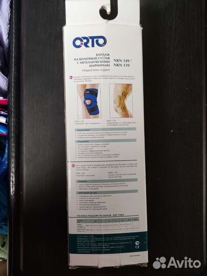 Коленный ортез