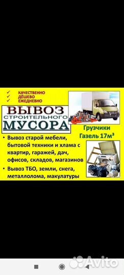 Вывоз. Утиль,Очистка,дворов,квартир,сараев,гаражей