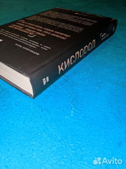 Книга, состояние 8/10