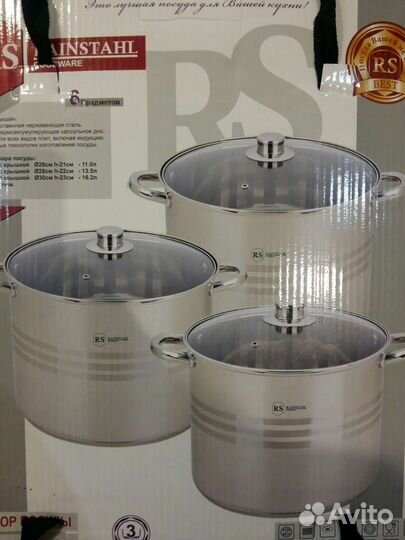 Набор новых кастрюль 11л, 13л и 16л