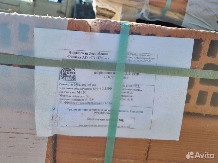 Кирпич красный керамический