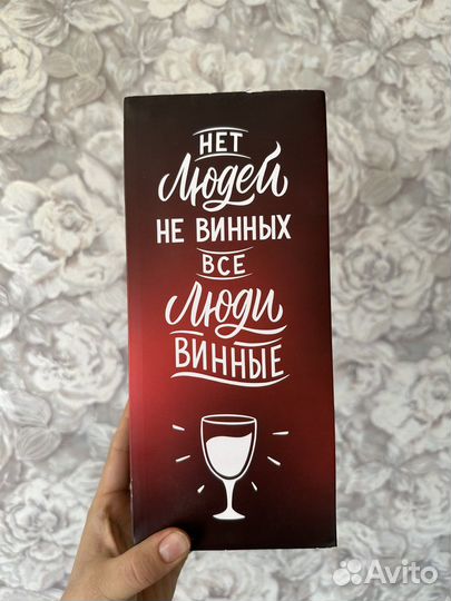 Бокал для вина именной Юля