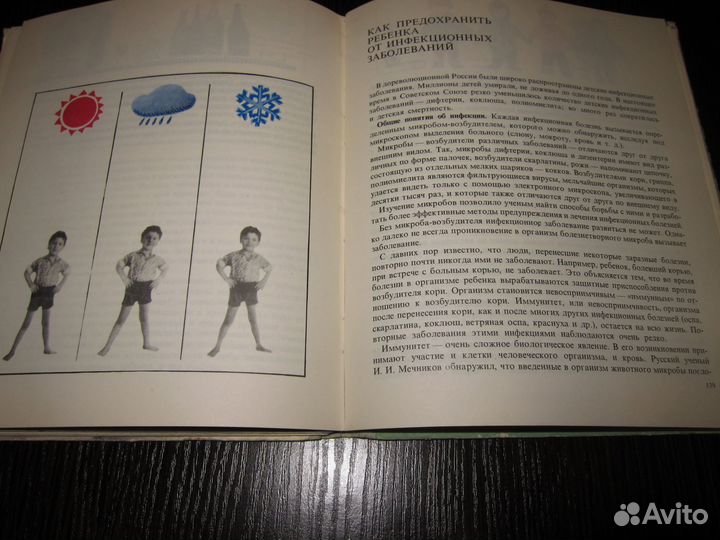 Молодым родителям, 
