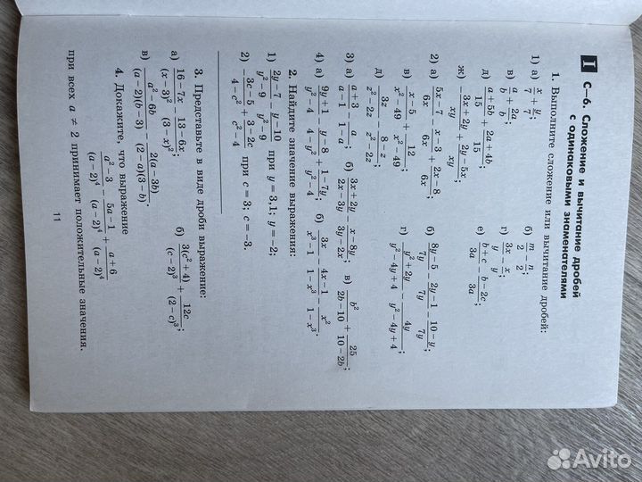 Дидактический материал Алгебра