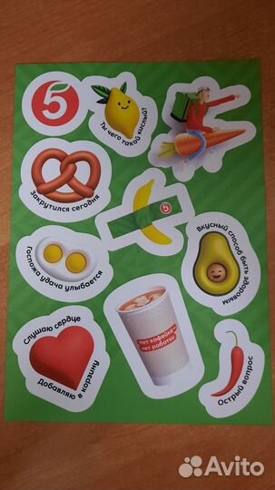 Пятерочка стикерпак наклейки мерч