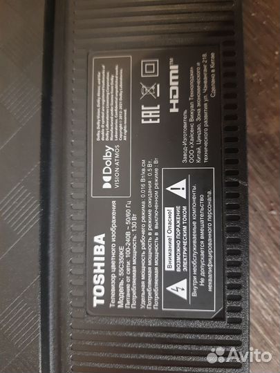 Rsag7.820.11932/roh Toshiba 55