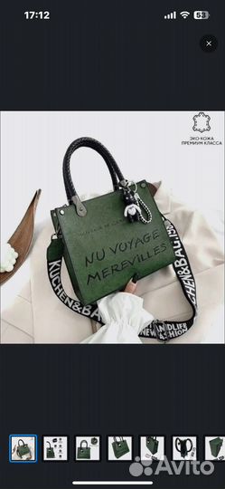 Сумка женская