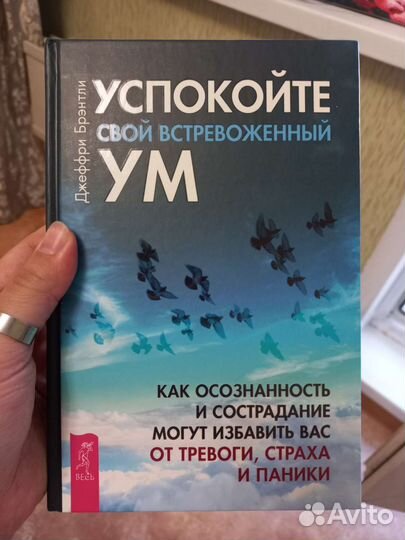Новые книги по психологии, духовное развитие