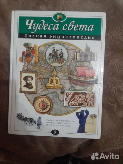 Детская энциклопедия