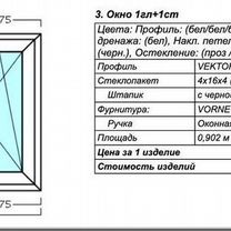 Алюминиевые окна