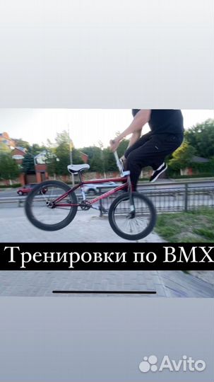 Велосипед вмх