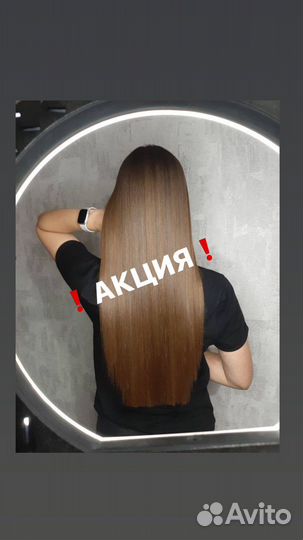 Кератиновое выпрямление ботокс