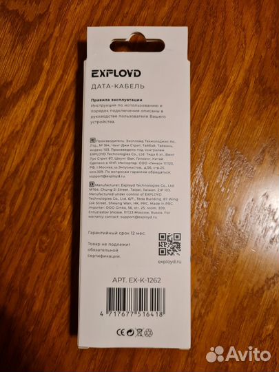 Usb кабель для iPhone 8 pin 1м