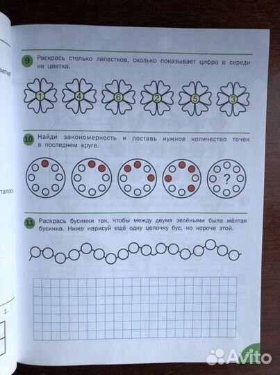 Рабочая тетрадь