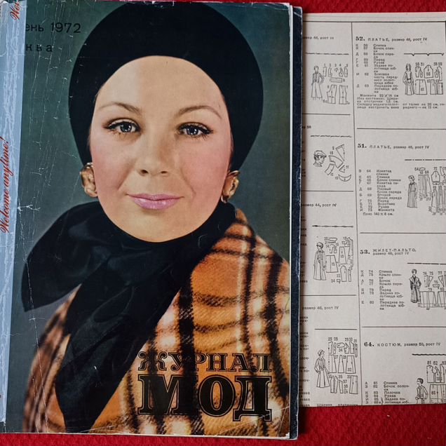 Журнал мод осень 1972