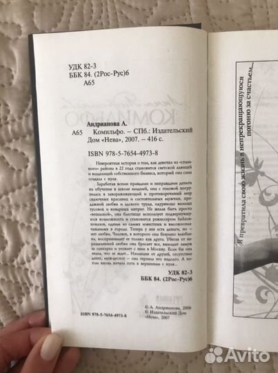 Современная проза