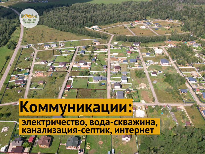 Участок 8,4 сот. (ИЖС)