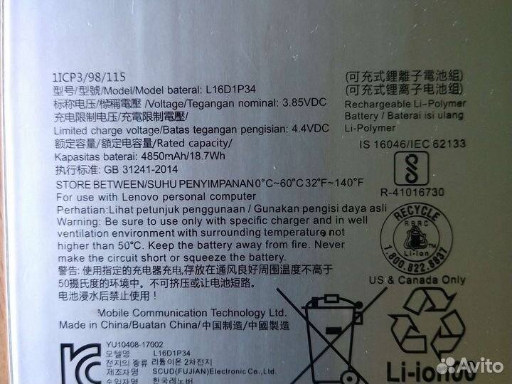 Аккумулятор для планшета L16D1P34