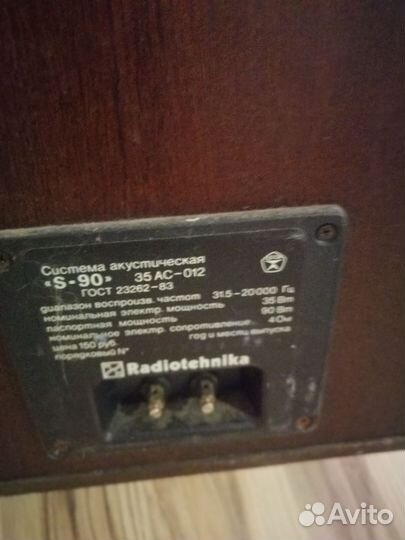 Колонки radiotehnika s 90