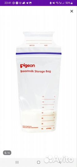Пакеты для хранения грудного молока