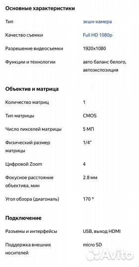 Экшн камера ibox