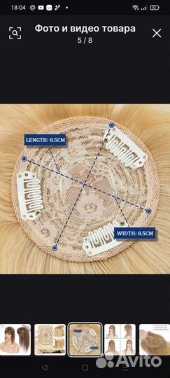 Накладка из натуральных волос с челкой новая