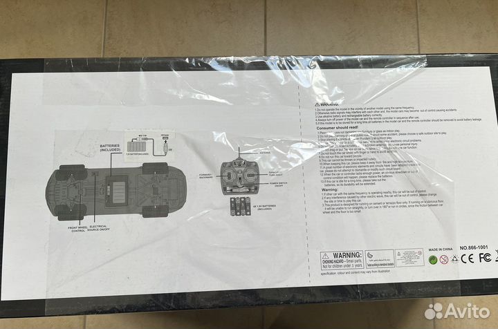 Машина на радиоуправлении