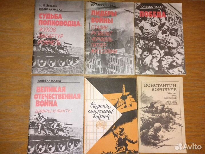 Книги о Великой Отечественной войне 1941-1945 гг