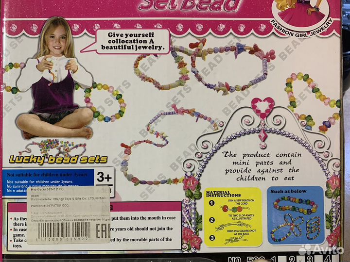 Набор для бисероплетения Nobleness Bead Set