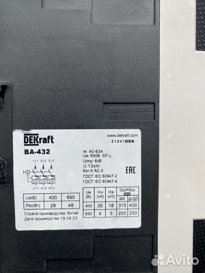 Автоматический выключатель защиты двигателя