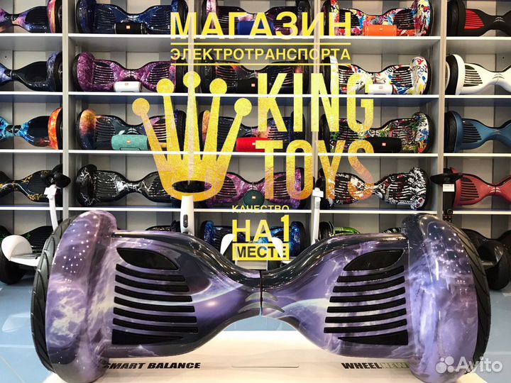 Гироскутер