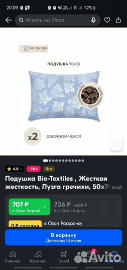 Подушки из лузги