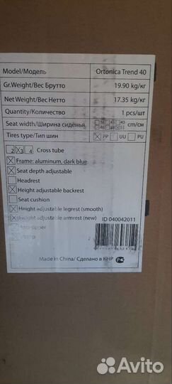 Инвалидная коляска