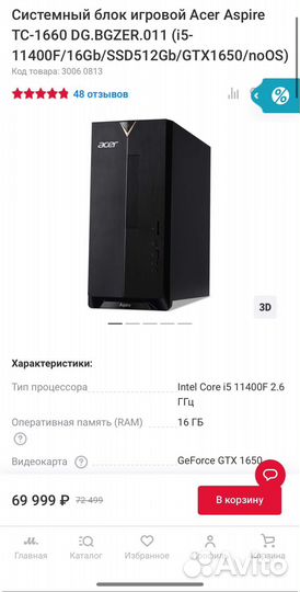 Игровой компьютер gtx 1650 / i5-11400f