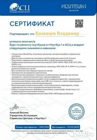 Ремонт iPhone/Замена стекла/Замена Дисплея/iPhone