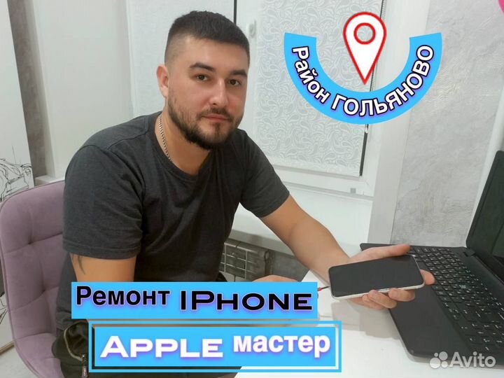 Ремонт iPhone / Замена переднего и заднего стекла