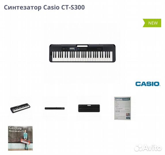 Синтезатор casio st s300 наушники и подставка