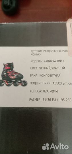 Роликовые коньки детские раздвижные