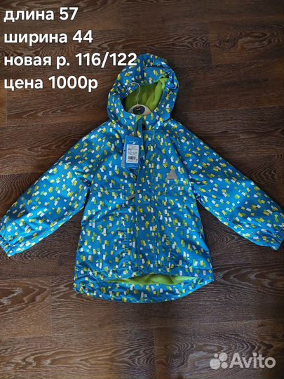 Куртка новая