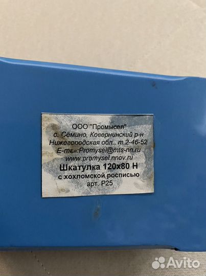 Шкатулка хохломская роспись