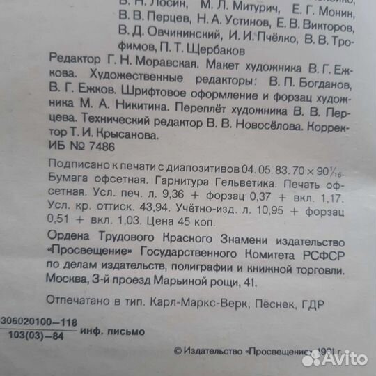 Буквари СССР