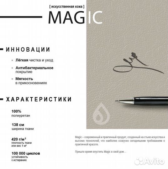 Мебельная ткань