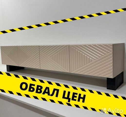 Тумба тв Bravo в цвете капучино (с доставкой)