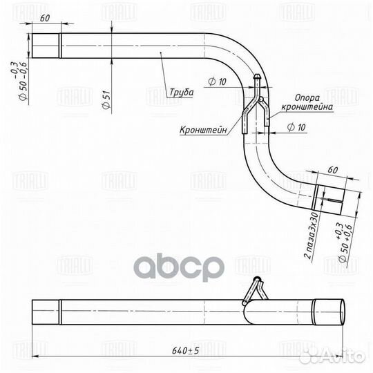 Труба перех. Ford Focus III (11) 1.6i (алюм