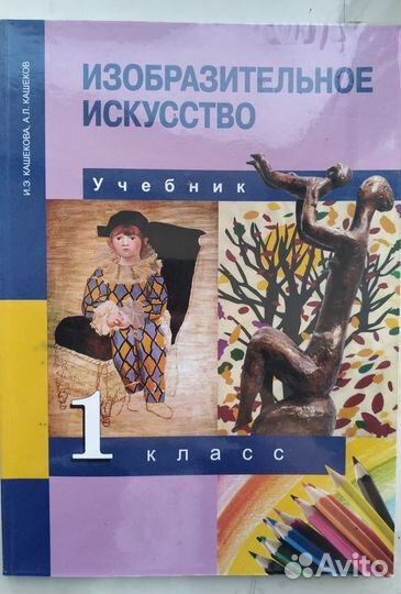 Продам учебники 1 класс по 50р/учеб