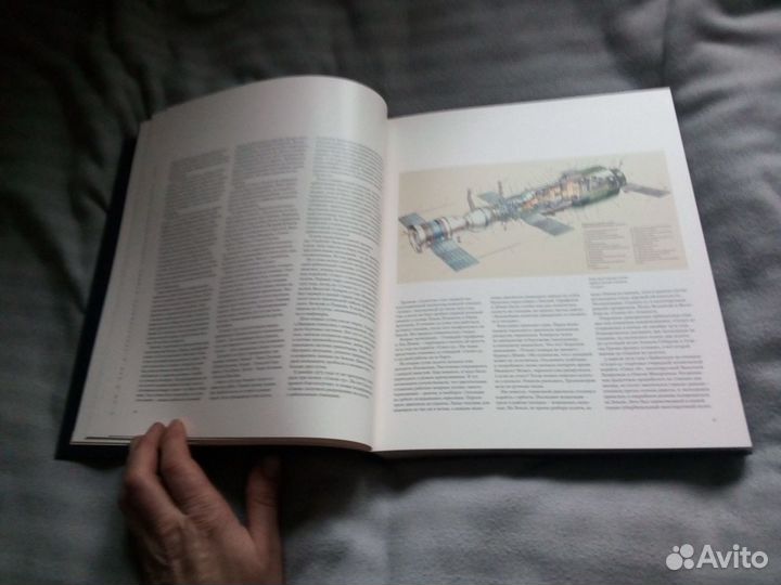 Космос книга-альбом