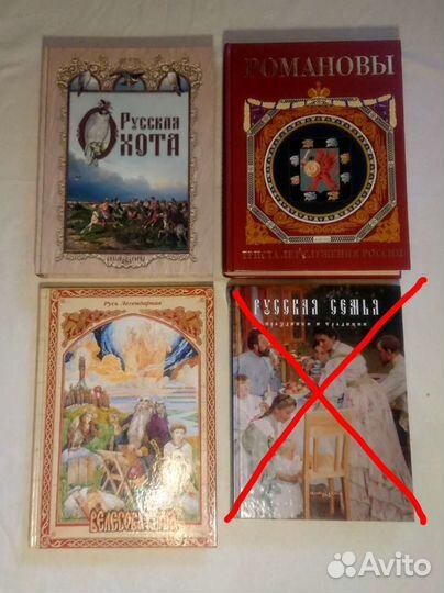 Русская охота, Романовы, Русская семья, Велесова